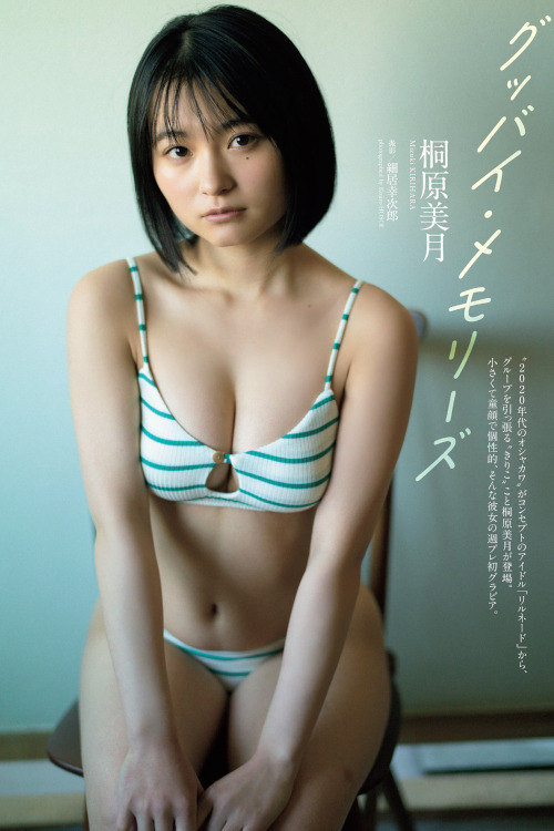 Read more about the article Mizuki Kirihara 桐原美月, Weekly Playboy 2022 No.17 (週刊プレイボーイ 2022年17号)