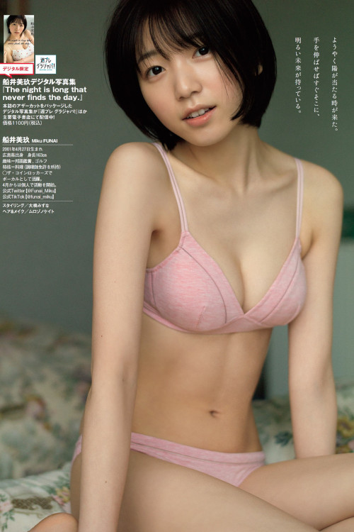 Read more about the article Miku Funai 船井美玖, Weekly Playboy 2022 No.17 (週刊プレイボーイ 2022年17号)