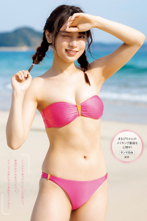Read more about the article MARUPI まるぴ, Young Magazine 2022 No.19 (ヤングマガジン 2022年19号)
