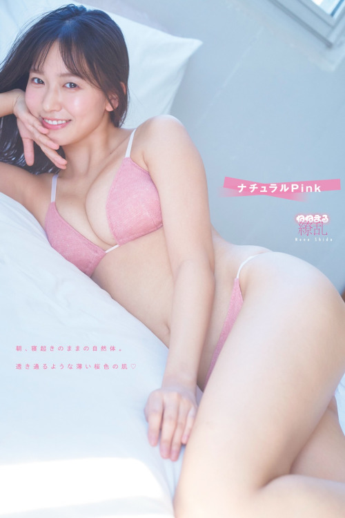 Read more about the article Nene Shida 志田音々, Young Magazine 2022 No.18 (ヤングマガジン 2022年18号)