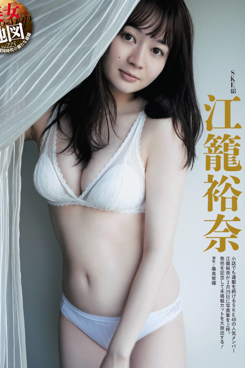 Read more about the article Yuna Ego 江籠裕奈, Weekly SPA! 2022.04.05 (週刊SPA! 2022年4月5日号)