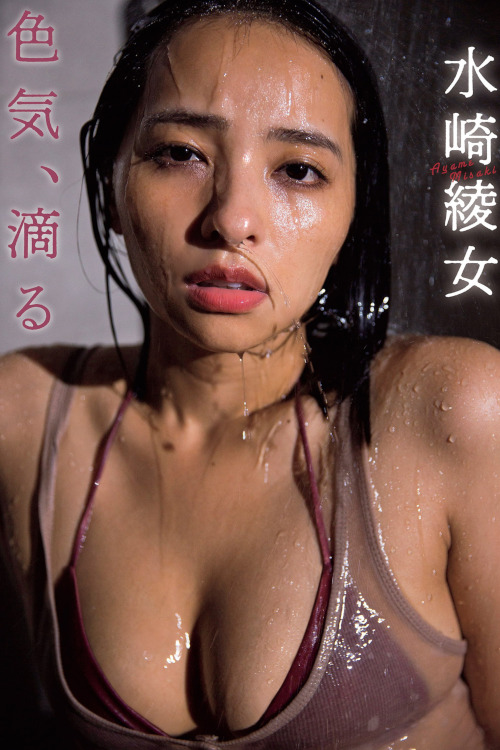 Read more about the article Ayame Misaki 水崎綾女, FLASH 2022.04.19 (フラッシュ 2022年4月19日号)