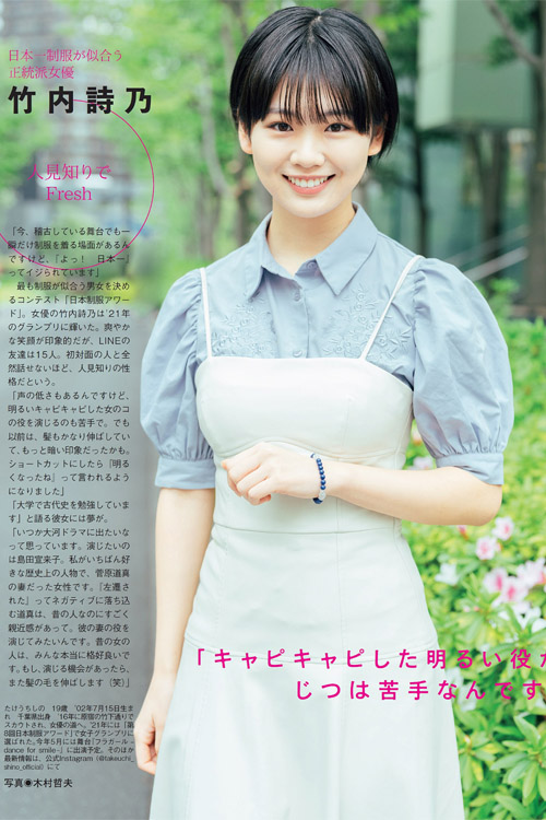 Read more about the article 22年の春をFresh Girlが彩る！, FLASH 2022.05.10 (フラッシュ 2022年5月10日号)