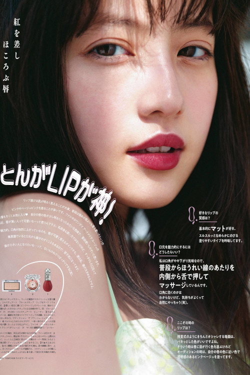 Read more about the article Mio Imada 今田美桜, aR (アール) Magazine 2022.05