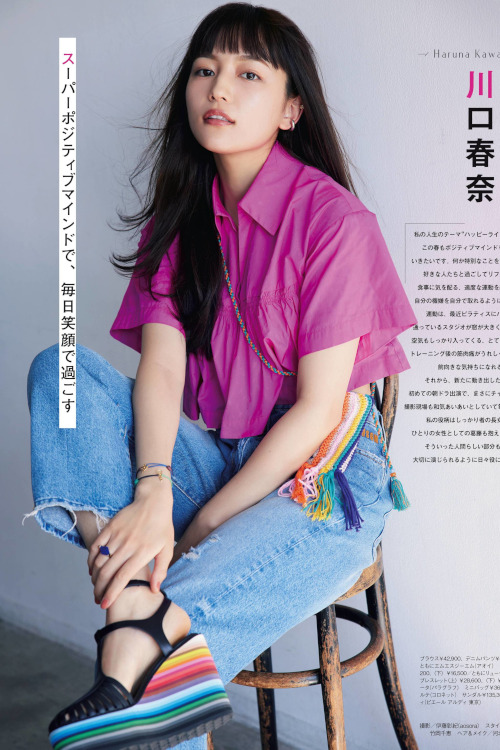 Read more about the article Haruna Kawaguchi 川口春奈, Ginger ジンジャー 2022.05