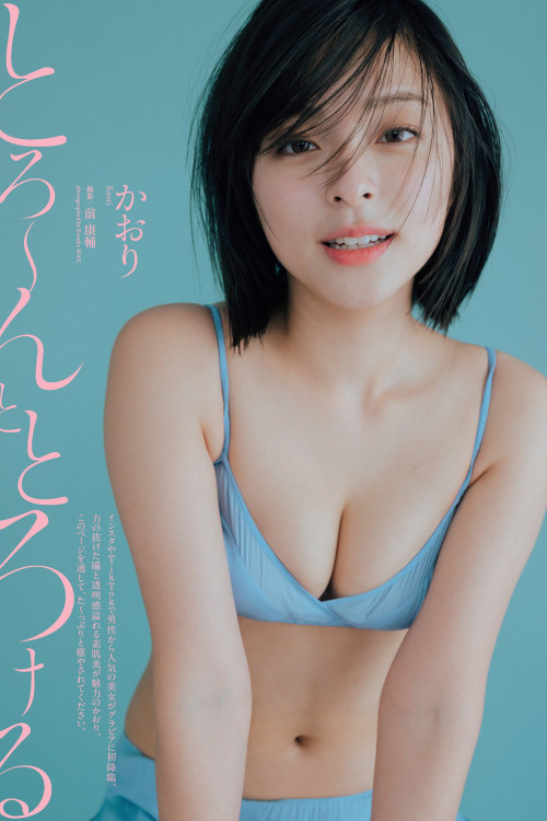 Read more about the article KAORI かおり, Weekly Playboy 2022 No.24 (週刊プレイボーイ 2022年24号)