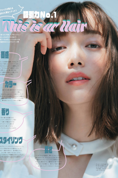 Read more about the article Shiori Sato 佐藤栞里, aR (アール) Magazine 2022.06