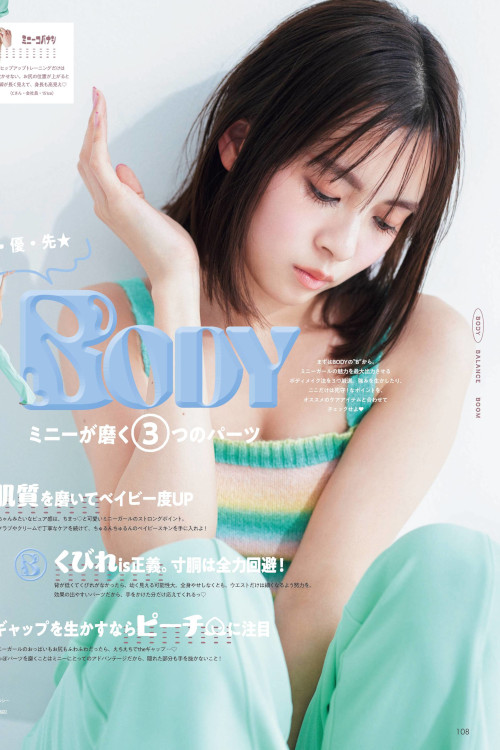 Read more about the article Yume Shinjo 新條由芽, aR (アール) Magazine 2022.06