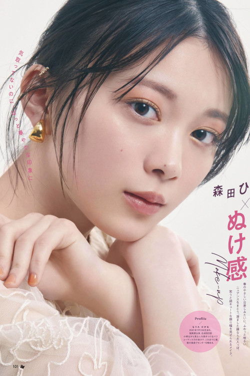 Read more about the article 田村保乃 藤吉夏鈴 森田ひかる, Ray レイ Magazine 2022.06