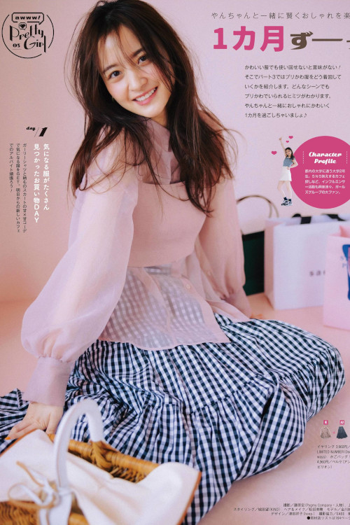 Read more about the article Saya Kanagawa 金川紗耶, Ray レイ Magazine 2022.06