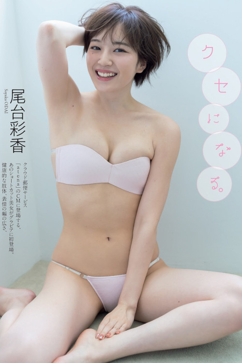 Read more about the article Sayaka Odai 尾台彩香, Weekly Playboy 2022 No.27 (週刊プレイボーイ 2022年27号)