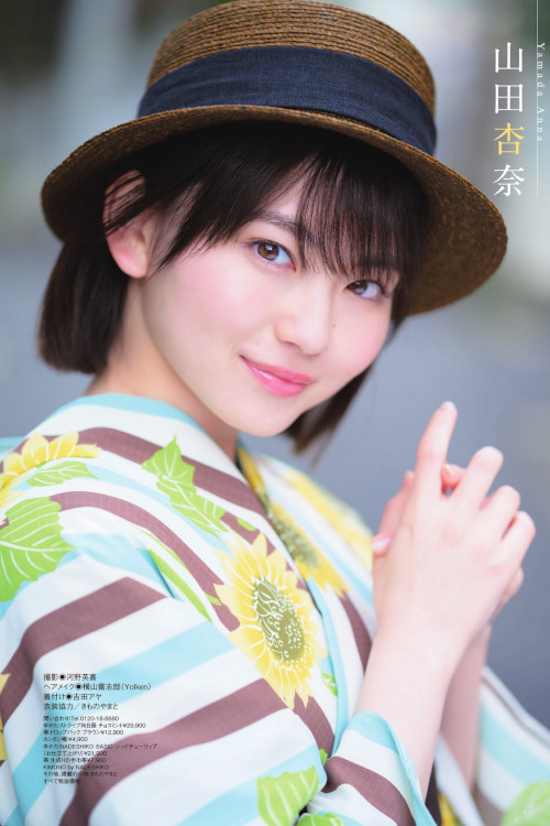 Read more about the article Anna Yamada 山田杏奈, ゆかたと美少女
