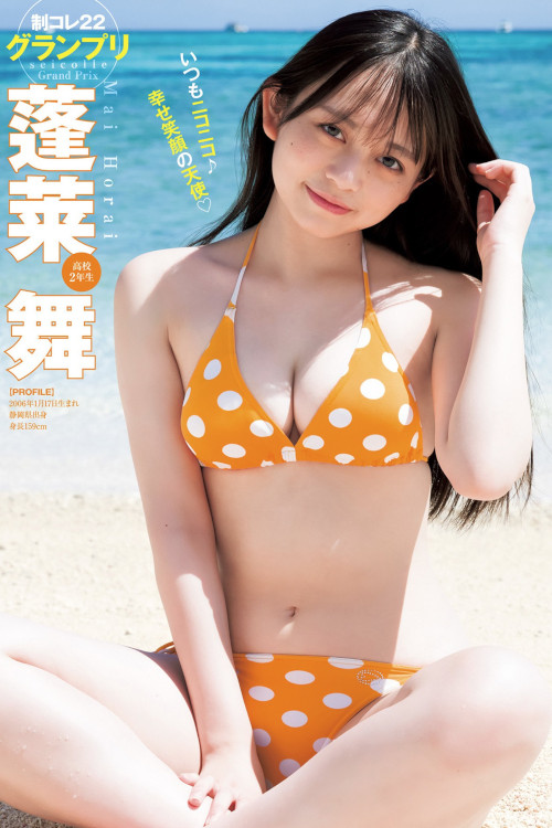 Read more about the article 制コレ22, Young Jump 2022 No.34 (ヤングジャンプ 2022年34号)