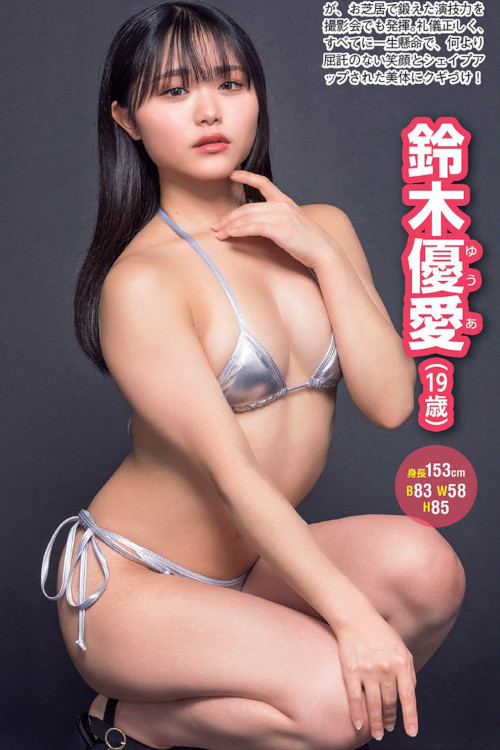 Read more about the article 人気「撮影会」スタッフが激推し！グラドル青田買い!, Weekly Playboy 2022 No.30 (週刊プレイボーイ 2022年30号)