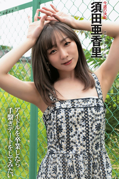 Read more about the article SKE48, Weekly SPA! 2022.07.12 (週刊SPA! 2022年7月12日号)