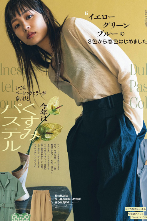 Read more about the article Seika Furuhata 古畑星夏, ViVi ヴィヴィ 2022.06