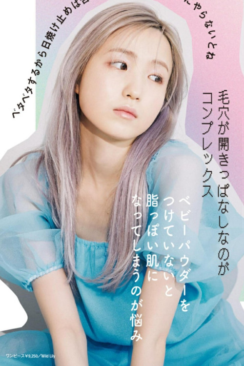 Read more about the article Hitomi Honda 本田仁美, aR (アール) Magazine 2022.08