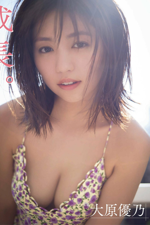 Read more about the article Yuno Ohara 大原優乃, FLASH 2022.08.23 (フラッシュ 2022年8月23日号)