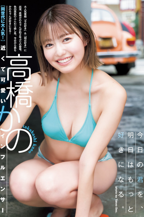 Read more about the article Kano Takahashi 高橋かの, Young Jump 2022 No.39 (ヤングジャンプ 2022年39号)