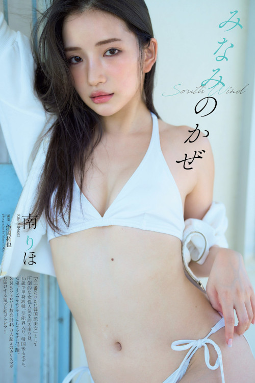 Read more about the article Riho Minami 南りほ, Weekly Playboy 2022 No.36 (週刊プレイボーイ 2022年36号)