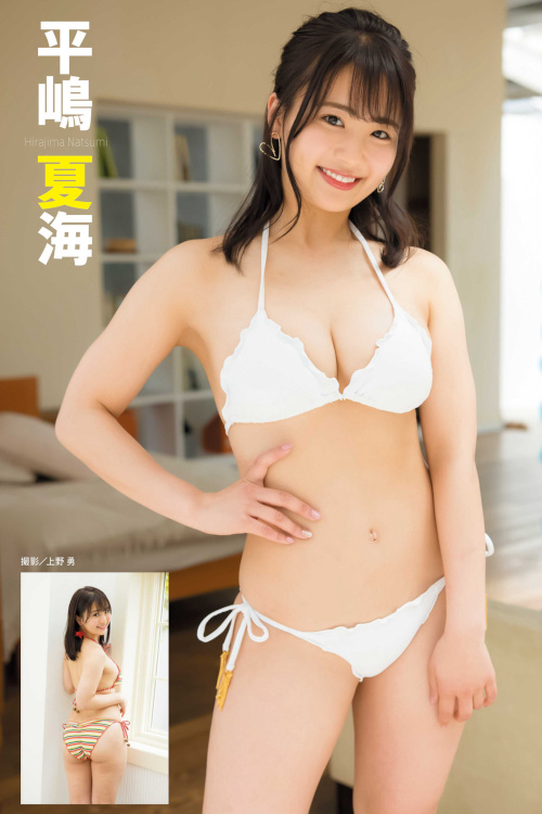 Read more about the article Natsumi Hirajima 平嶋夏海, アサ芸Secret！2022 Vol.77