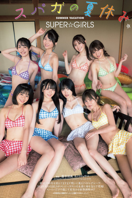 Read more about the article SUPER☆GiRLS, Weekly Playboy 2022 No.33 (週刊プレイボーイ 2022年33号)