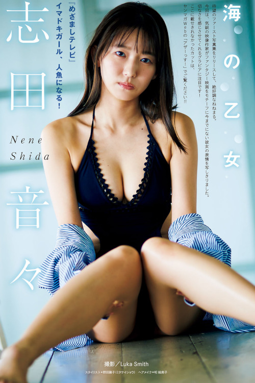 Read more about the article Nene Shida 志田音々, Young Magazine 2022 No.35 (ヤングマガジン 2022年35号)