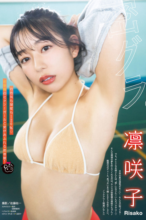 Read more about the article Risako 凛咲子, Young Magazine 2022 No.35 (ヤングマガジン 2022年35号)