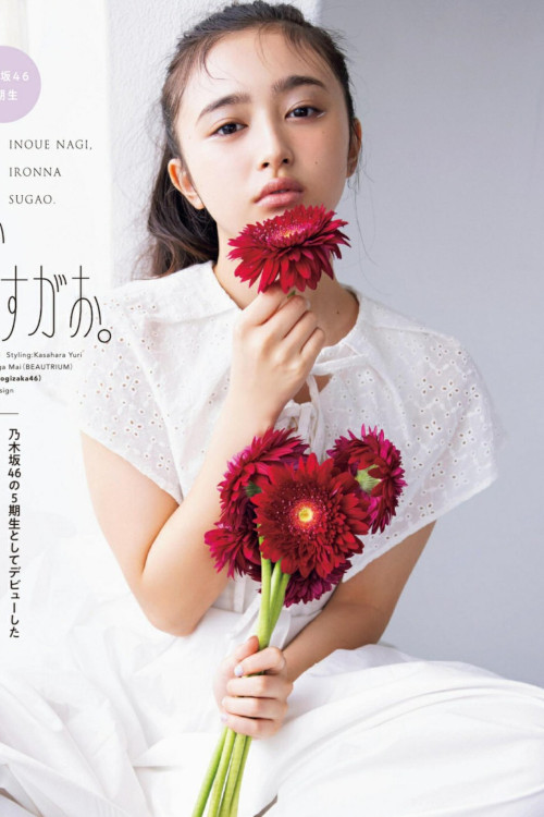 Read more about the article Nagi Inoue 井上和, aR (アール) Magazine 2022.09