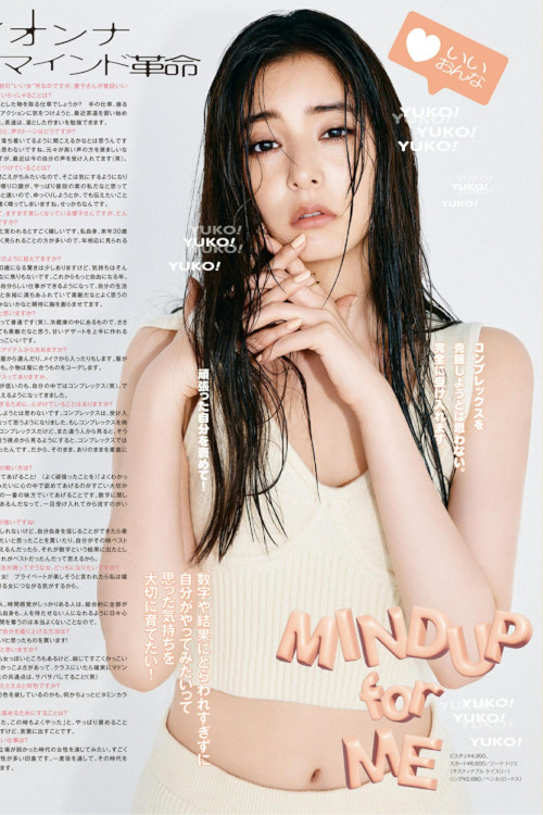 Read more about the article Yuko Araki 新木優子, aR (アール) Magazine 2022.09