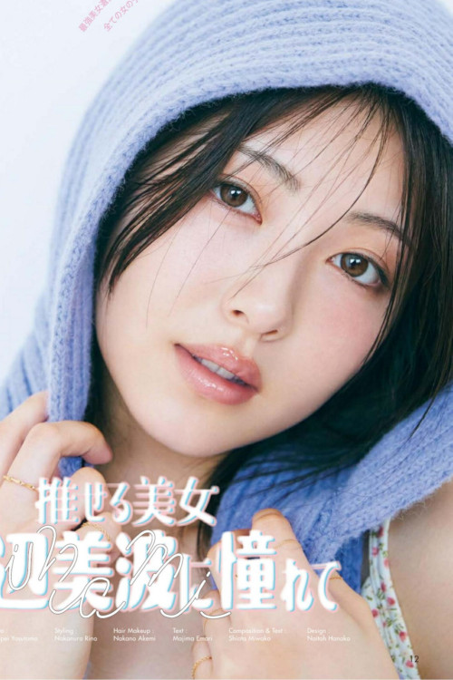 Read more about the article Minami Hamabe 浜辺美波, aR (アール) Magazine 2022.10