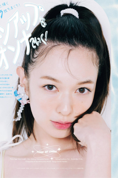 Read more about the article Erika Mori 森絵梨佳, aR (アール) Magazine 2022.09