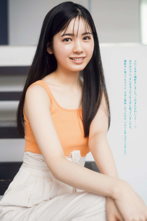 Read more about the article Ayame Tsutsui 筒井あやめ, Gekkan Young Magazine 2022 No.10 (月刊ヤングマガジン 2022年10号)