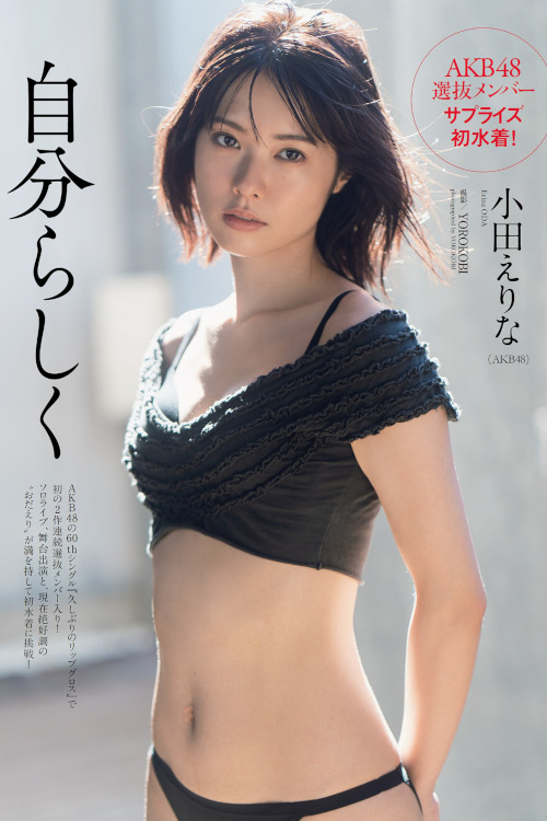 Read more about the article Erina Oda 小田えりな, Weekly Playboy 2022 No.38 (週刊プレイボーイ 2022年38号)