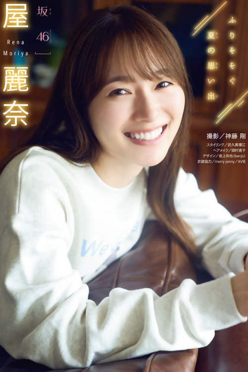 Read more about the article Rena Moriya 守屋麗奈, Shonen Magazine 2022 No.43 (週刊少年マガジン 2022年43号)