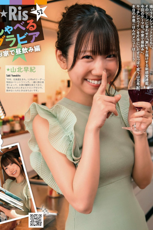 Read more about the article I☆RIS, Weekly SPA! 2022.10.04 (週刊SPA! 2022年10月4日号)