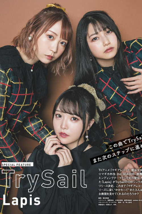 Read more about the article TrySail, Seigura 2022.04 (声優グランプリ 2022年4月号)