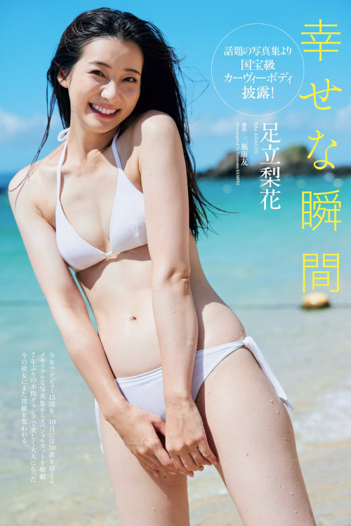 Read more about the article Rika Adachi 足立梨花, Weekly Playboy 2022 No.41 (週刊プレイボーイ 2022年41号)
