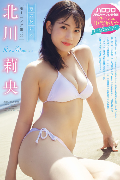 Read more about the article Rio Kitagawa 北川莉央, Young Magazine 2022 No.43 (ヤングマガジン 2022年43号)
