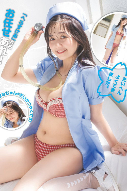 Read more about the article Ellie Misumi 美澄衿依, Young Jump 2022 No.46 (ヤングジャンプ 2022年46号)