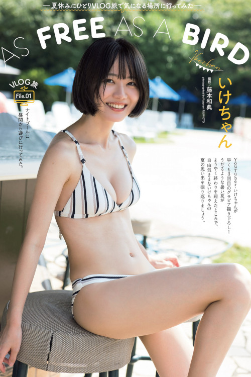 Read more about the article Ikechan いけちゃん, Weekly Playboy 2022 No.44 (週刊プレイボーイ 2022年44号)