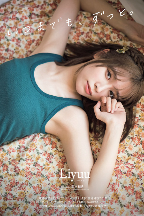Read more about the article LIYUU リーユウ, Weekly Playboy 2022 No.44 (週刊プレイボーイ 2022年44号)