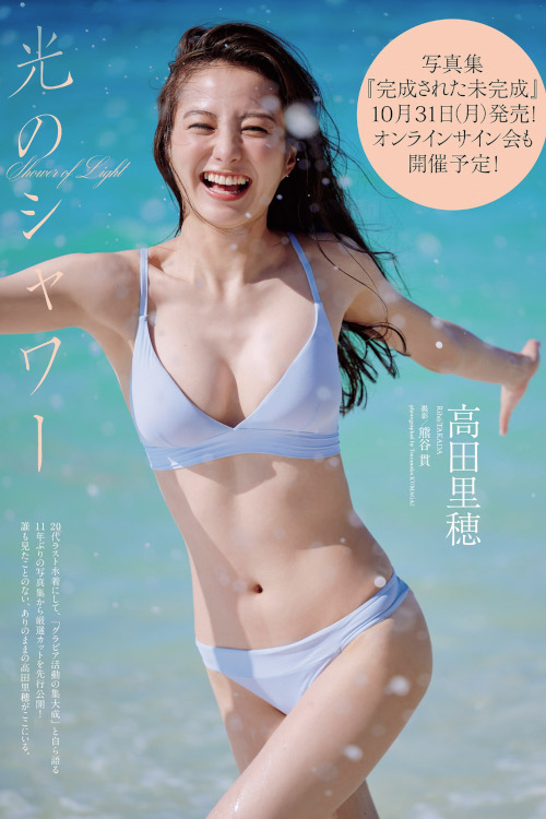 Read more about the article Riho Takada 高田里穂, Weekly Playboy 2022 No.44 (週刊プレイボーイ 2022年44号)