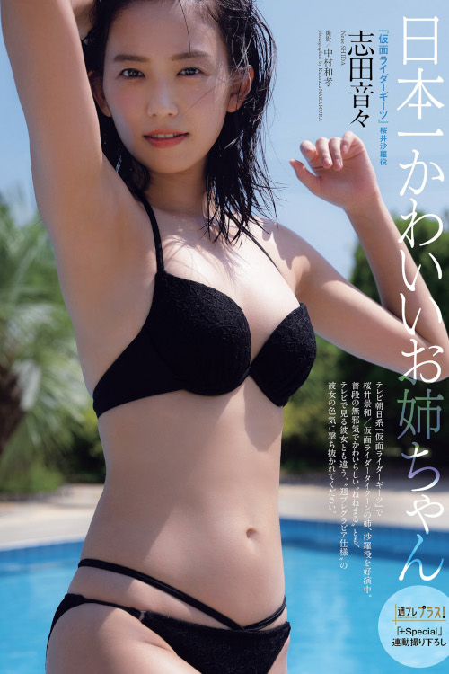 Read more about the article Nene Shida 志田音々, Weekly Playboy 2022 No.42 (週刊プレイボーイ 2022年42号)