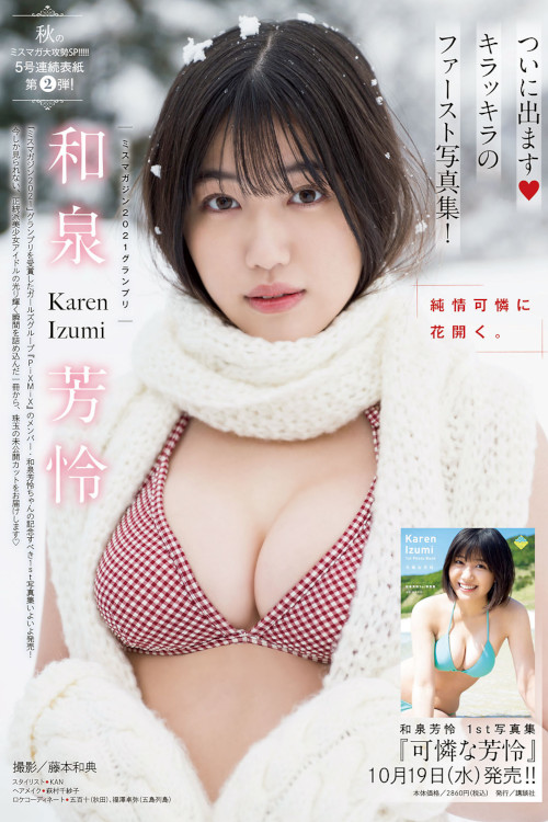 Read more about the article Karen Izumi 和泉芳怜, Young Magazine 2022 No.46 (ヤングマガジン 2022年46号)