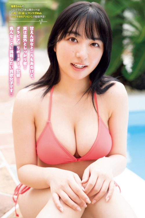 Read more about the article Mizuki Asakura 麻倉瑞季, Young Magazine 2022 No.47 (ヤングマガジン 2022年47号)