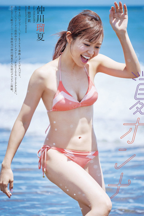 Read more about the article Luna Nakagawa 仲川瑠夏, Weekly Playboy 2022 No.47 (週刊プレイボーイ 2022年47号)