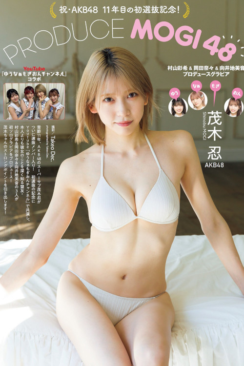 Read more about the article Shinobu Mogi 茂木忍, Weekly Playboy 2022 No.46 (週刊プレイボーイ 2022年46号)