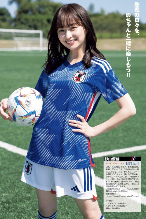 Read more about the article Yuuka Kageyama 影山優佳, Young Jump 2022 No.52 (ヤングジャンプ 2022年52号)
