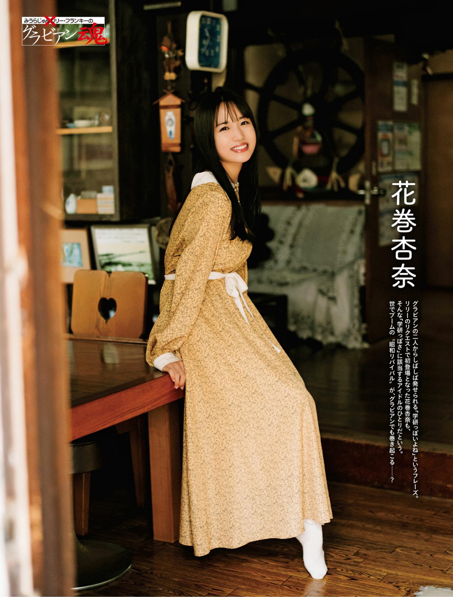 Anna Hanamaki 花巻杏奈, Weekly SPA! 2022.11.15 (週刊SPA! 2022年11月15日号)